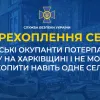 ​Російські окупанти потерпають від ЗСУ на Харківщині і не можуть захопити навіть одне село (аудіо)