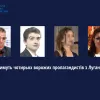 ​Судитимуть чотирьох ворожих пропагандистів з Луганщини 
