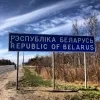 В Білорусь без закордонного паспорта ні ногою! 