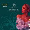 «Woman’s beauty and fashion festival» - драйвове та найжаркіше літнє party 2021 «Woman’s beauty and fashion festival» - драйвове та найжаркіше літнє party 2021
