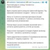 Подробиці наслідків ракетного удару по селищу Чаплине Дніпропетровської області від заступника голови ОП Кирила Тимошенко Подробиці наслідків ракетного удару по селищу Чаплине Дніпропетровської області від заступника голови ОП Кирила Тимошенко