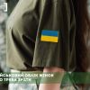 Військовий облік жінок, що треба знати Військовий облік жінок, що треба знати