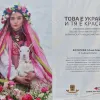 Ładna Kobieta / Анна Сенік прославляє Україну в Болгарії 
