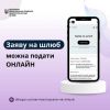 ЗАЯВА ПРО ОДРУЖЕННЯ: ЯК ОНЛАЙН ПОДАТИ ЧЕРЕЗ ПОРТАЛІ "ДІЯ"! ЗАЯВА ПРО ОДРУЖЕННЯ: ЯК ОНЛАЙН ПОДАТИ ЧЕРЕЗ ПОРТАЛІ "ДІЯ"!