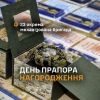 Нагородження в 23 ОМБр з нагоди Дня Державного прапора