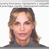 ​Рейдерство в ОСББ: ексдепутатку Косіченко підозрюють у спробі заволодіння майном ЖК