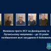 Воювали проти ЗСУ на Донецькому та Луганському напрямках – до 15 років позбавлення волі засуджено 6 бойовиків