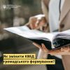 ЯК ЗМІНИТИ КОД ВИДУ ЕКОНОМІЧНОЇ ДІЯЛЬНОСТІ (КВЕД) ГРОМАДСЬКОГО   ФОРМУВАННЯ? ЯК ЗМІНИТИ КОД ВИДУ ЕКОНОМІЧНОЇ ДІЯЛЬНОСТІ (КВЕД) ГРОМАДСЬКОГО   ФОРМУВАННЯ?