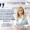 ​Ольга Оніщук: Для сфери державної реєстрації 2020-й став роком активної протидії рейдерським атакам у державних реєстрах