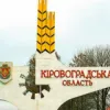 Кіровоградська область оголосила про початок співпраці з проєктом «Чисте повітря для України».