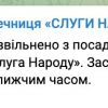 Миколу Тищенка звільнено з посади заступника голови фракції «Слуга Народу», – речниця «СН» Миколу Тищенка звільнено з посади заступника голови фракції «Слуга Народу», – речниця «СН»