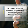 До 11 років ув’язнення засуджено чоловіка, який намагався підірвати гранатою знайомого      До 11 років ув’язнення засуджено чоловіка, який намагався підірвати гранатою знайомого