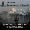 В Україні відзначають день пам’яті «кіборгів»