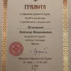 Митрополит ПЦУ Епіфаній нагородив дніпровських благодійників та представників духовенства у столичному храмі Різдва Христового