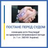 Хабар за надання вихідних днів: командир роти Нацгвардії України постане перед судом Хабар за надання вихідних днів: командир роти Нацгвардії України постане перед судом