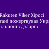 CEO Rakuten Viber Хіросі Мікітані пожертвував Україні $8,7 млн CEO Rakuten Viber Хіросі Мікітані пожертвував Україні $8,7 млн