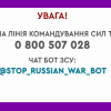 Як зв'язатись з територіальною обороною? Як зв'язатись з територіальною обороною?