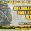 ​Привітання Командувача об’єднаних сил Збройних Сил України з професійним святом – Днем Національної гвардії України!