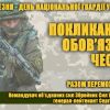Привітання Командувача об’єднаних сил Збройних Сил України з професійним святом – Днем Національної гвардії України! Привітання Командувача об’єднаних сил Збройних Сил України з професійним святом – Днем Національної гвардії України!