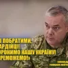 Командувач об'єднаних сил ЗСУ генерал-лейтенант Сергій Наєв привітав воїнів-гвардійців з професійним святом