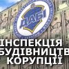 Журналістське розслідування: "5 доларів за квадратний метр» - в ДАБІ процвітають схематози Кучера-Кудрявцева! Олена Костенко – повинна очолити ДАБІ! Звернення до Президента та Прем’єр-міністра України Журналістське розслідування: "5 доларів за квадратний метр» - в ДАБІ процвітають схематози Кучера-Кудрявцева! Олена Костенко – повинна очолити ДАБІ! Звернення до Президента та Прем’єр-міністра України