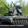 ​Російське вторгнення в Україну : Німеччина передасть Україні зенітні самохідні установки Gepard