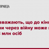 Російське вторгнення в Україну : Агентство ООН з питань біженців припускає, що до кінця року з України через війну може виїхати понад 8 млн людей Російське вторгнення в Україну : Агентство ООН з питань біженців припускає, що до кінця року з України через війну може виїхати понад 8 млн людей