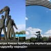 ​Російське вторгнення в Україну : З центру Києва прибирають пам'ятник українсько-російському «возз'єднанню»