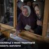 ​Російське вторгнення в Україну : В Україні затвердили список територій, переселенці з яких можуть отримати допомогу від держави