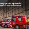 ​Російське вторгнення в Україну : Велика Британія передає Україні 22 «швидкі» та понад 40 пожежних машин