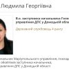 Ситуация вокруг заместителя начальника ГУ ГНС в Донецкой области Паши Людмилы Георгиевны — это «беги, Люда, беги» Ситуация вокруг заместителя начальника ГУ ГНС в Донецкой области Паши Людмилы Георгиевны — это «беги, Люда, беги»
