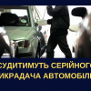 На Буковині судитимуть серійного викрадача автомобілів На Буковині судитимуть серійного викрадача автомобілів