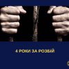 Прокуратура Чернівецької області в суді апеляційної інстанції відстояла справедливе покарання молодику за розбійний напад на 15-річну дівчину Прокуратура Чернівецької області в суді апеляційної інстанції відстояла справедливе покарання молодику за розбійний напад на 15-річну дівчину