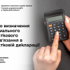 Про визначення мінімального податкового зобов'язання в податковій декларації Про визначення мінімального податкового зобов'язання в податковій декларації