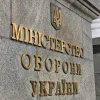 ​Міністерство оборони України наголошує, що повний і всеосяжний режим припинення вогню буде реалізовано лише за умови дотримання принципів угоди, що зафіксовано за участі представників ОБСЄ
