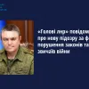 «Голові лнр» повідомлено про нову підозру за фактом порушення законів та звичаїв війни