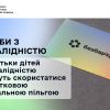 Особи з інвалідністю та батьки дітей з інвалідністю можуть скористатися податковою соціальною пільгою Особи з інвалідністю та батьки дітей з інвалідністю можуть скористатися податковою соціальною пільгою