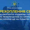 ​Російські окупанти «підбили» підсумки фейкових референдумів на окупованих територіях України ще на початку вересня (аудіо)