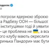 ​"Скринька Пандори" має бути закритою", - радник голови ОП України прокоментував погрози з боку Росії про застосування ядерної зброї