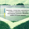 Інженера з технагляду судитимуть за службову недбалість, через яку надлишково сплатили з бюджету майже 270 тисяч гривень   Інженера з технагляду судитимуть за службову недбалість, через яку надлишково сплатили з бюджету майже 270 тисяч гривень