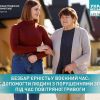 Безбар’єрність у воєнний час: як допомогти людині з порушеннями зору під час повітряної тривоги Безбар’єрність у воєнний час: як допомогти людині з порушеннями зору під час повітряної тривоги
