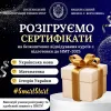 Розігруємо сертифікати на безкоштовн відвідування курсів з підготовки до НТМ-2025 Розігруємо сертифікати на безкоштовн відвідування курсів з підготовки до НТМ-2025