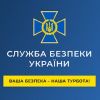 У 2021 році, за матеріалами СБУ, суд покарав понад 320 осіб за тероризм і посягання на українську державність У 2021 році, за матеріалами СБУ, суд покарав понад 320 осіб за тероризм і посягання на українську державність