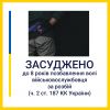 8 років позбавлення волі: у Дніпрі прокуратура довела законність покарання військовослужбовцю за розбій 8 років позбавлення волі: у Дніпрі прокуратура довела законність покарання військовослужбовцю за розбій