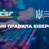 ​Міністерство молоді та спорту України затвердило загальні правила кіберспорту, розроблені UESF