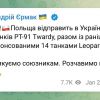 Ще +90 танків від Польщі!  Ще +90 танків від Польщі!