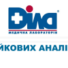 Лабораторії «ДІЛА» масово роблять фейкові аналізи від яких страждають люди! А у відділенні на Підвисоцького, 6А – дурять людей фантастикою. Статистика Лабораторії «ДІЛА» масово роблять фейкові аналізи від яких страждають люди! А у відділенні на Підвисоцького, 6А – дурять людей фантастикою. Статистика