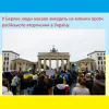 ​Приблизно 500 тис. людей протестують у німецькому Берліні проти російської агресії
