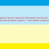 У Харкові, Рівному, Чернігові, Житомирі та на Волині оголосили повітряну тривогу — всім пройти в укриття У Харкові, Рівному, Чернігові, Житомирі та на Волині оголосили повітряну тривогу — всім пройти в укриття
