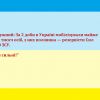 Російське вторгнення в Україну : Валерій Залужний: За 2 доби в Україні мобілізували майже 100 тисяч осіб, з них половина — резервісти Сил ТРО ЗСУ.  "Ми сильні!" Російське вторгнення в Україну : Валерій Залужний: За 2 доби в Україні мобілізували майже 100 тисяч осіб, з них половина — резервісти Сил ТРО ЗСУ.  "Ми сильні!"
